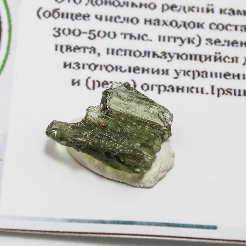 Молдавит 23БАЮ-31-10