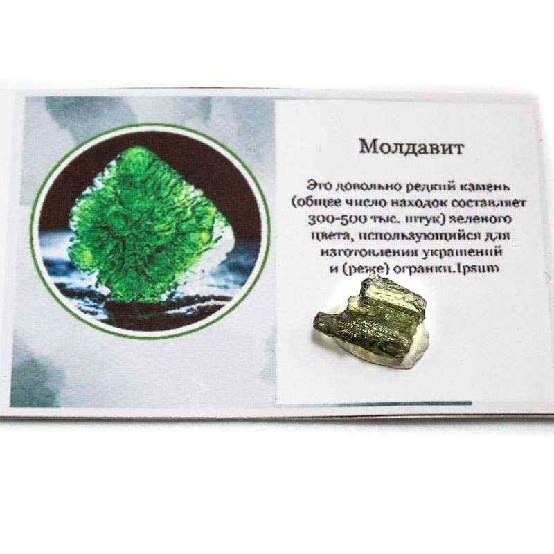 Молдавит 23БАЮ-31-10