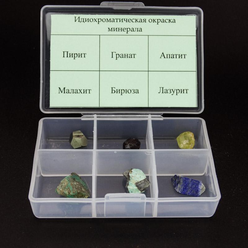 Коллекция "Окраска минералов. Идиохроматическая" 24БАЮ-25-12